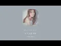 【日本語字幕/カナルビ】Suran - WINE (feat. Changmo)(Prod. SUGA)