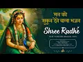 Download Lagu 🌼 Shree Radha Bhajans 2025 | Latest New Songs | Hindi Devotional |Peaceful Bhajan | Soulful Music