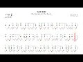 Download Lagu 《Rhythm Amidst The Reeds-Genshin Impact》D Key Number Notation Video《原神-钓客漫歌》 @Dan Tang