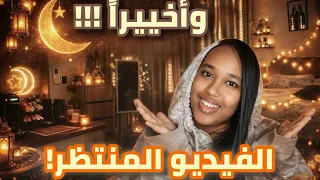 قبل وبعد زينة رمضان 🌙 | جولة في غرفتي الجديدة 🎇✨