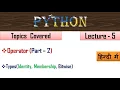 Special operators in python Lecture-5 Membership Operator in python Identity Operator