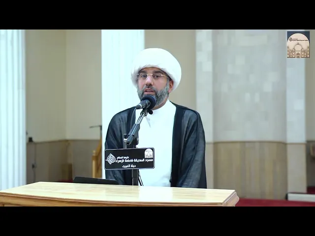 الخطبة يوم الجمعة - سماحة الشيخ محمد آتش