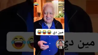 المستشار ولعها نار  وجهة نظر  سحر البيان دندنها