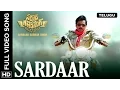 Download Lagu Sardaar Telugu Video Song | Sardaar Gabbar Singh