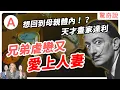 Download Lagu 【瘋狂畫家】達利：為何要畫融化的時鐘？竟曾答應和好麻吉上床！還因希特勒被整個藝術圈唾棄。還搶走好友老婆，狂放閃！｜驚奇說 #165