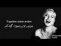 Sezen Aksu - sen ağlama kurdish subtitle | سێزان ئەکسوو - تۆ مەگری