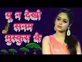 Download Lagu Yun Na Dekho sanam muskura ke DJ mixing