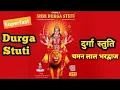 Lagu Durga Stuti by Chaman Lal Bhardwaj Fast | Durga Stuti Superfast | Durga Stuti Fast | Lyrics in Hindi