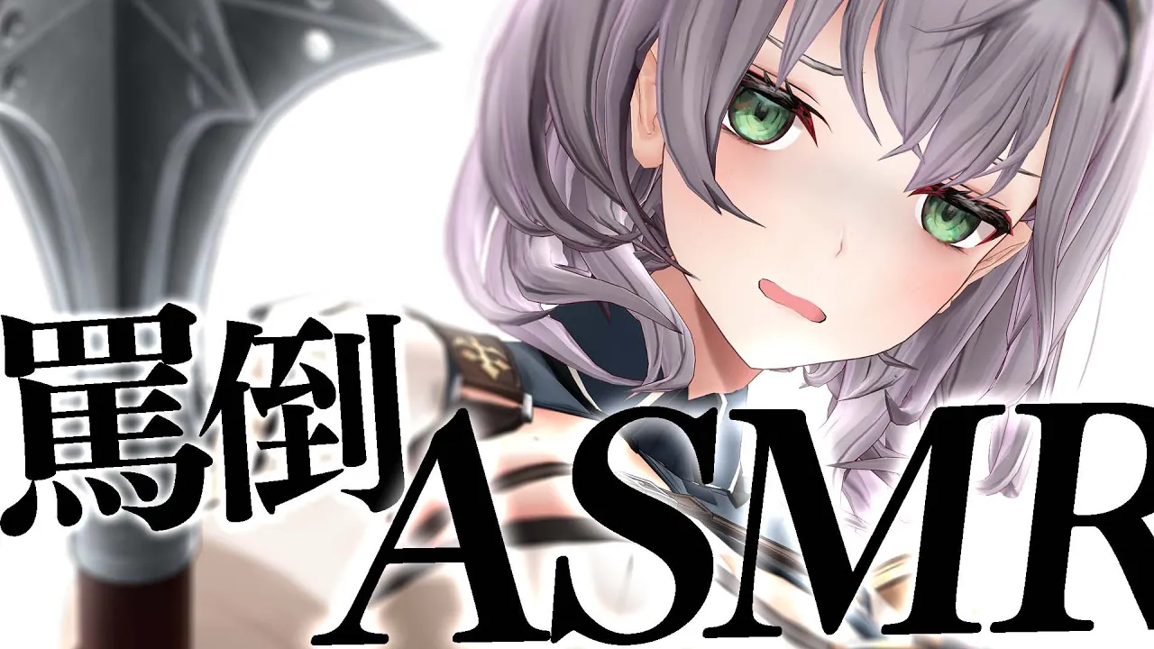 【ASMR／KU100】閲 覧 注 意【白銀ノエル/ホロライブ】