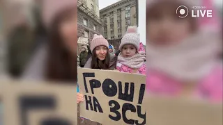 Деньги на ВСУ — в Киеве прошел митинг с призывом финансировать нужды военных - 285x160