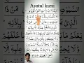 Download Lagu Ayatul kursi Full | Allahu la ilaha illa huwal hayyul qayyum ayat kursi, Allah, #ayatulkursi