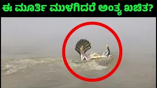 ಮೂರ್ತಿ ಮುಳುಗಿದ ದಿನವೇ ಜಗತ್ತಿನ ನಾಶ! ದೇವಸ್ಥಾನದ ರಹಸ್ಯ ಬಿಚ್ಚಿಟ್ಟ ಸತ್ಯ! Tirupati | Kannada News | Live |