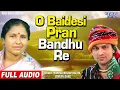 Download Lagu O Baidesi Pran Bandhu Re | Rahima Begam Kalita, Zubeen Garg Best Gowalpariya Gana | Bhawaiya Gaana