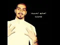 اصلع لعين