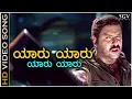 Download Lagu Yaaru Yaaru - Hatavadi - HD Video Song - Ravichandran - Shankar Mahadevan - Shree Chandru
