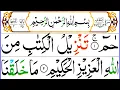 Download Lagu 046 Surah Al Ahqaf Full [Surah Ahqaf Recitation with HD Arabic Text] Pani Patti Voice