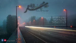 Swara Elxani Zada سواره ئیلخانی زاده ده ڵێم بڕۆم له شاره كه ت 