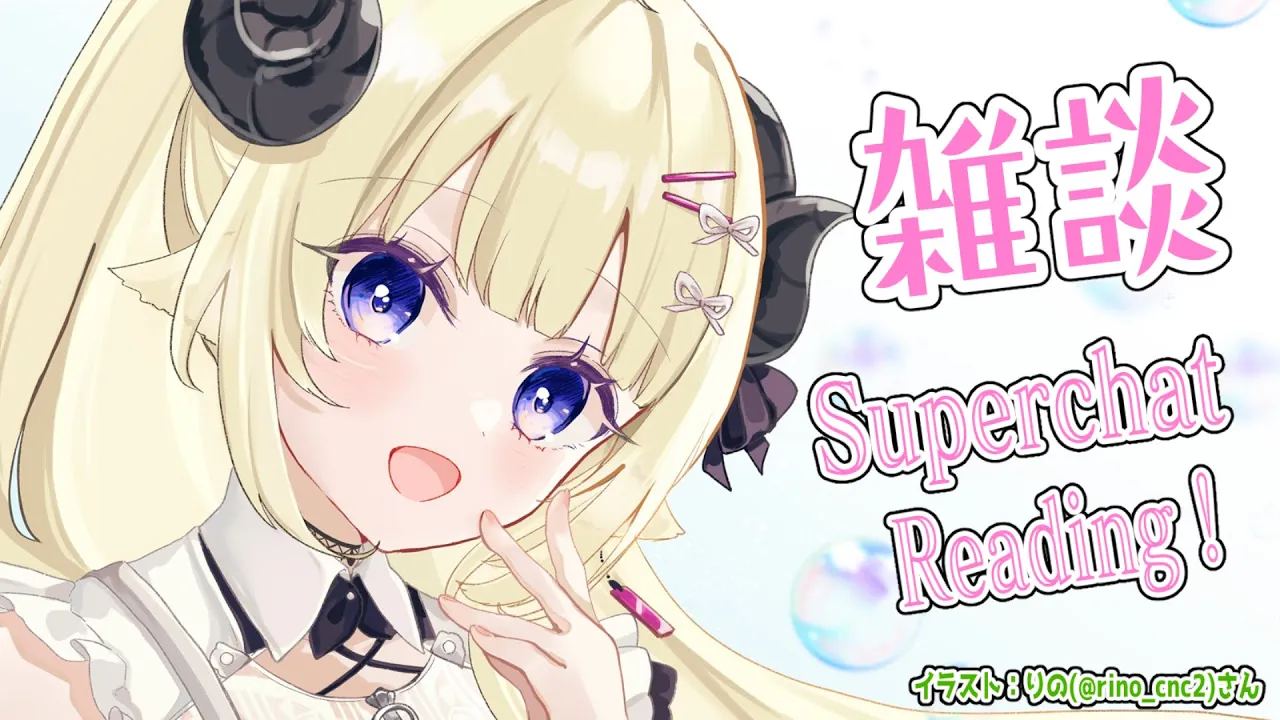 【雑談＆お礼】ホロドロケイ楽しかった！【角巻わため/ホロライブ４期生】