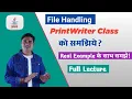 What is PrintWriter Class in Java PrintWriter Class in Java