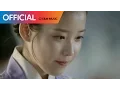 Download Lagu [달의 연인 - 보보경심 려 OST Part 5] 태연 (TAEYEON) - All With You MV