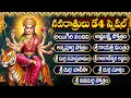 Download Lagu శ్రీ దుర్గా దేవి భక్తి పాటలు | Sri Durga Devi Namalu | Navaratri Day 4 | Dussehra Special Songs