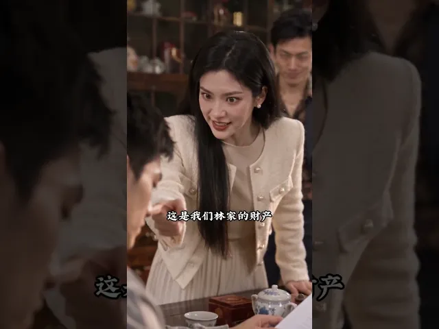 十五年婚约:首富装穷归来