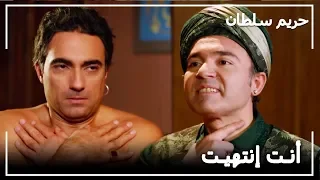 وقوع سمبل في يد وئام اغا حريم السلطان الحلقة 38 