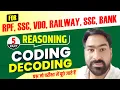 Coding-Decoding part - 5 Railway NTPC Group D Reasoning Short Tricks RajHansMaths