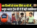 Download Lagu Amrit Bharat Train : अब सिर्फ ₹350 में तय होगा Patna से Delhi का सफर, लोगों से सुनिए खासियत । N18V