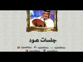 عبدالمجيد عبدالله - قبل أعرفك | أغاني على العود