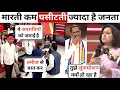 Download Lagu Audience Destroys Rajkumar Bhati \u0026 Shoaib Jamai 😂🔥 Audience thug life [Latest Debate] MediaBulk