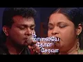Lagu POO MAALAYE THOL SERAVA | PAGAL NILAVU | RAJ PRADHAPAN | NILUKSHI | AGNEE BAND
