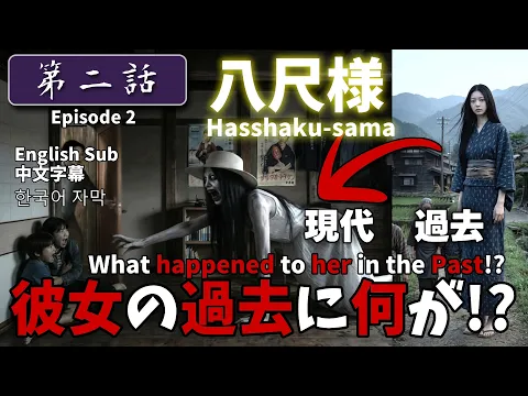 Yokai Detective Episode 3