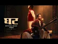 Ghar | Official Music Video | Deep Classical Vibes