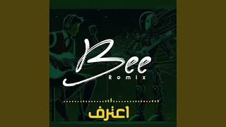 ريمكس اعترف دندنها
