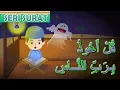 Surat An-Naas | Kartun Anak Muslim