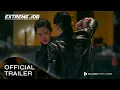 Download Lagu Extreme Job - Spicy-Chicken-Police (Deutscher Trailer) - Myeong Gong, Lee Hanee, Jun-seok Heo