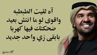 حسين الجسمي   بالبنط العريض          دندنها