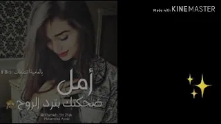 حـالات واتــس اب صداقه حسب طلب المشتركه توتايتي العاشقه تبارك امل 