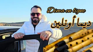Reggada Ambiance 100 Cheb Nassir El Oujdi الشاب نصير الوجدي Dima En Ligne ديما أونلين 