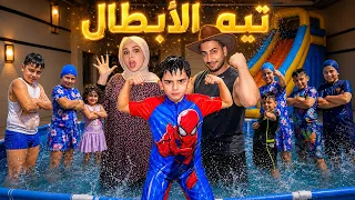أيهم فاجئ اصدقائة باحلى مدينة مائية بالبيت😍سوه تيم جديد😨