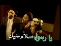 Ya Nabi Salamun Alaika - Raihan