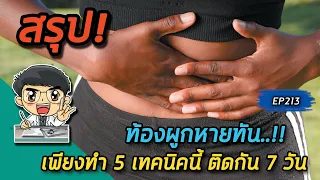 ทำไมการดื่มน้ำให้เพียงพอจึงสำคัญต่อการแก้ปัญหาท้องผูก