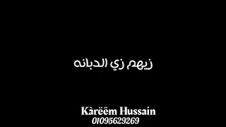 حالات واتس كايروكي الامل في بقوهم زي اللبانه 