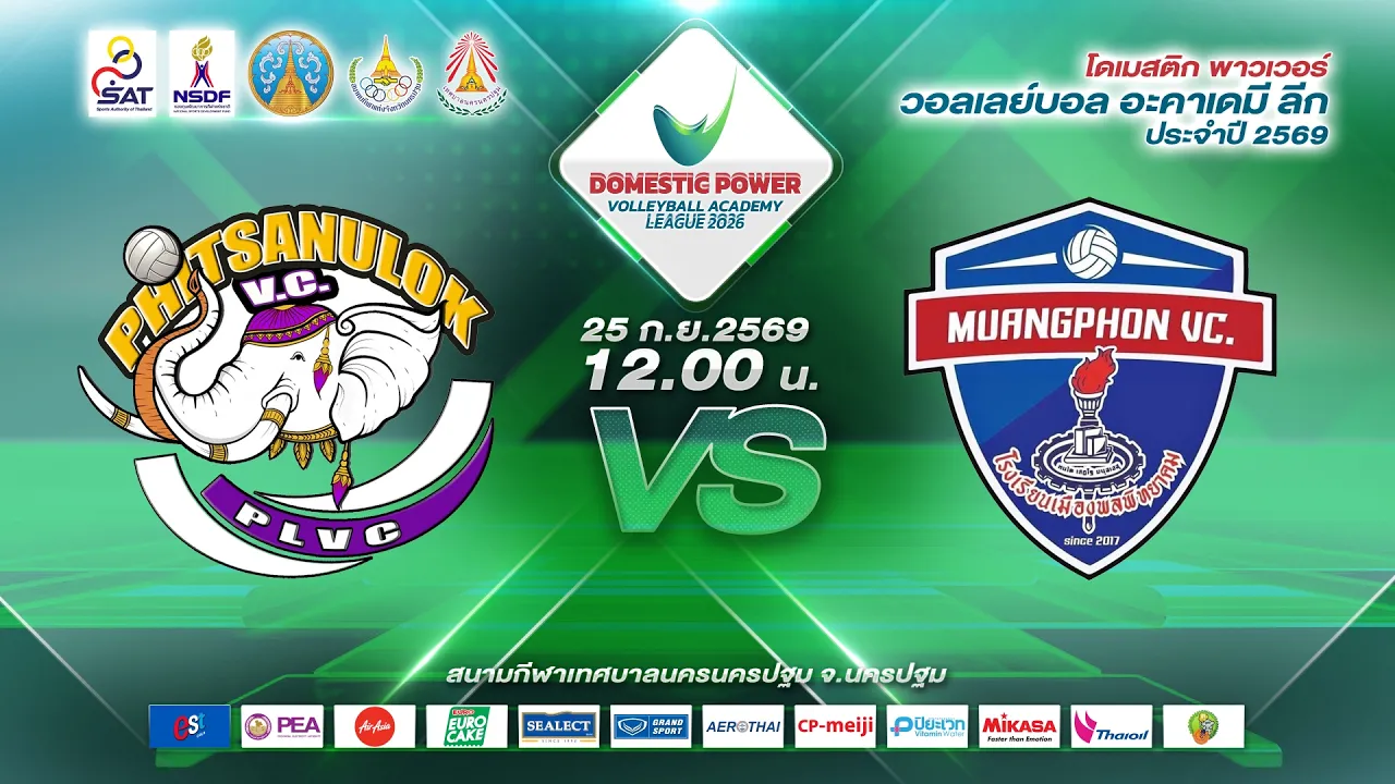 สโมสรพิษณุโลก วีซี - บัณฑิตเอเซีย – เมืองพล | DOMESTIC POWER Academy League 2026-09-25 06:37