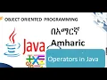 Operators in Java Amharic