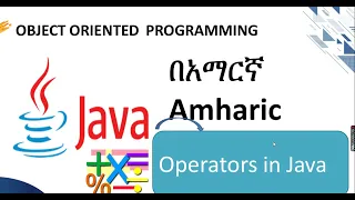 Operators in Java Amharic