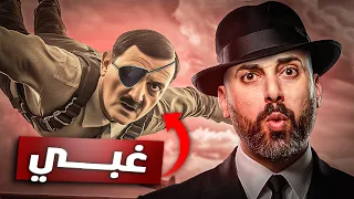 الجاسوس الذي خدع كل المخابرات الأوروبية I خائن أبو شنب  الجاسوس الذي خدع كل المخابرات الأوروبية I خائن أبو شنب