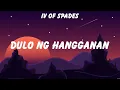 IV of Spades - Dulo ng Hangganan (Lyrics) I BELONG TO THE ZOO, Range, Julie Durden