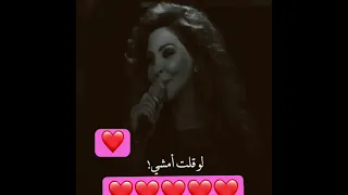 اليسا تعبت منك 